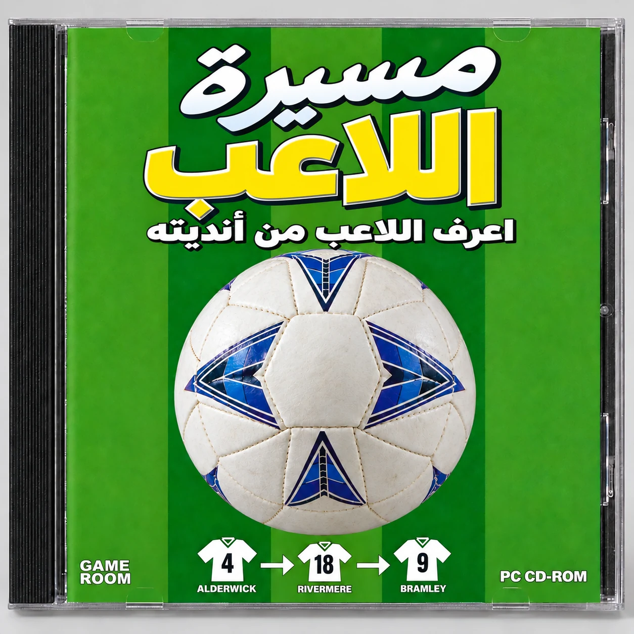 غلاف قرص لعبة «مسيرة اللاعب» بطابع قديم