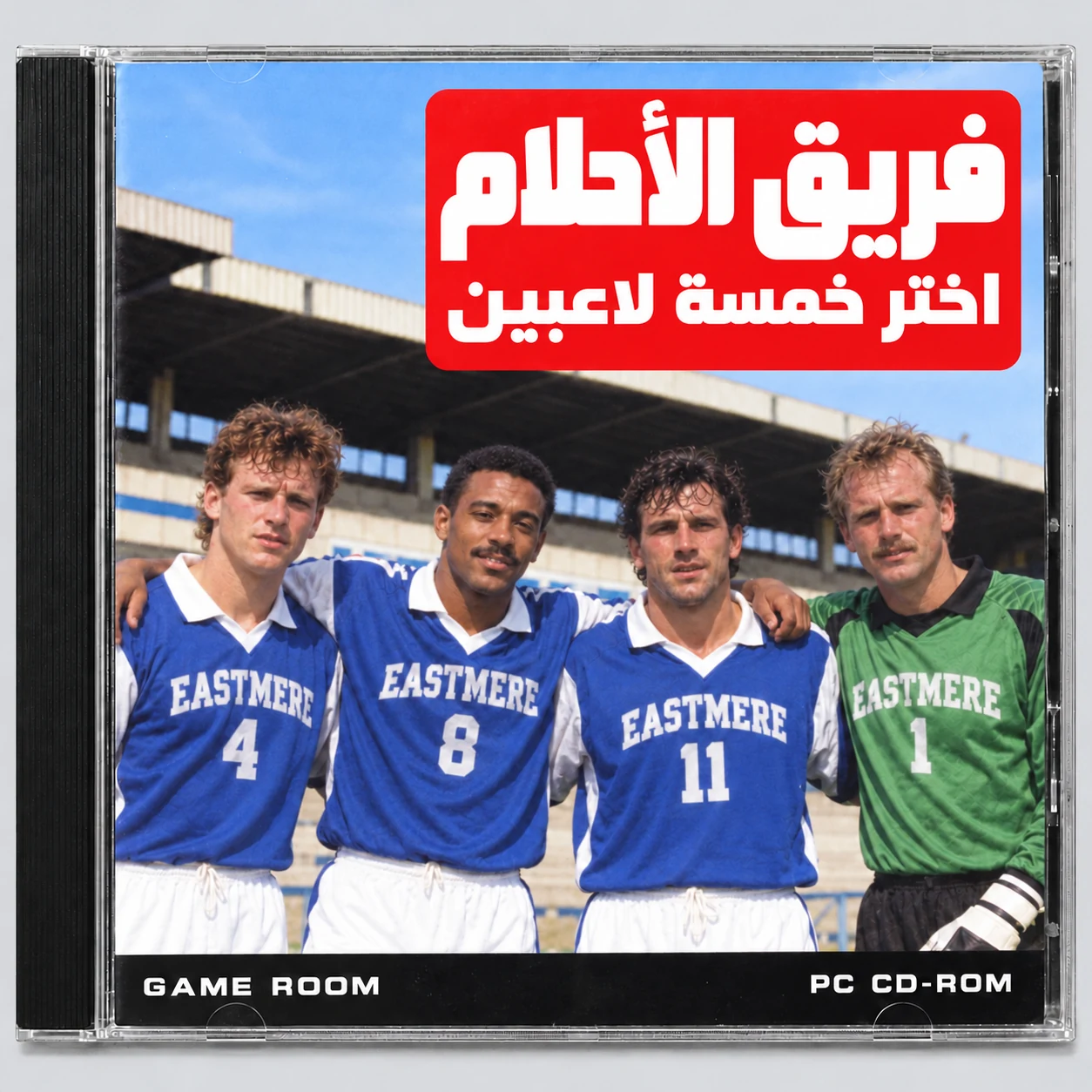 غلاف قرص لعبة «فريق الأحلام» بطابع قديم