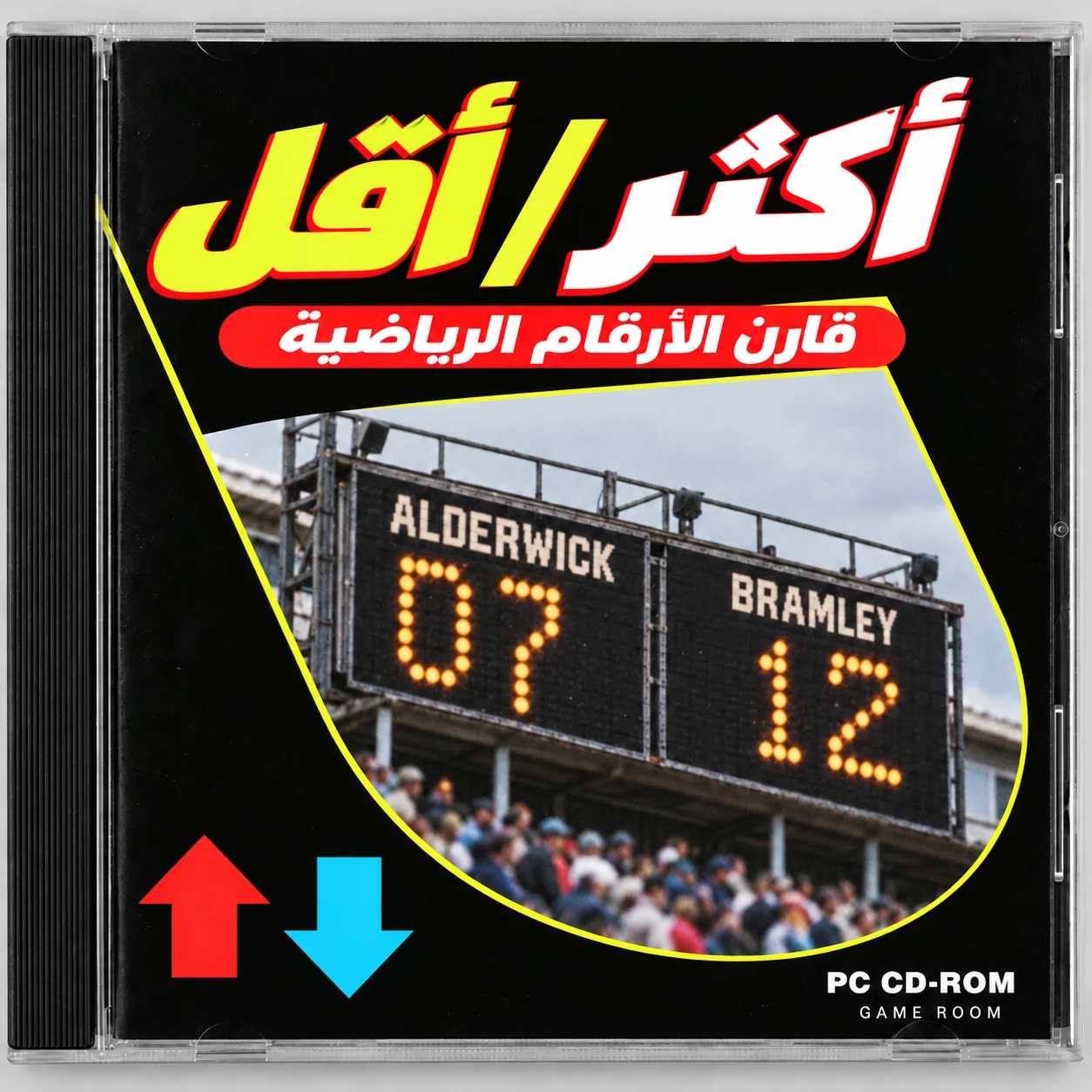 غلاف قرص لعبة «أكثر / أقل» بطابع قديم