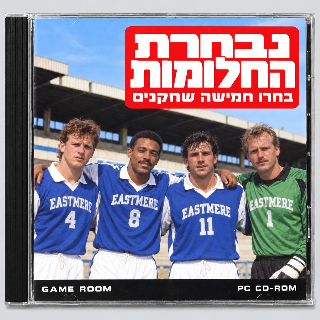 עטיפת תקליטור בסגנון רטרו למשחק ״נבחרת החלומות״