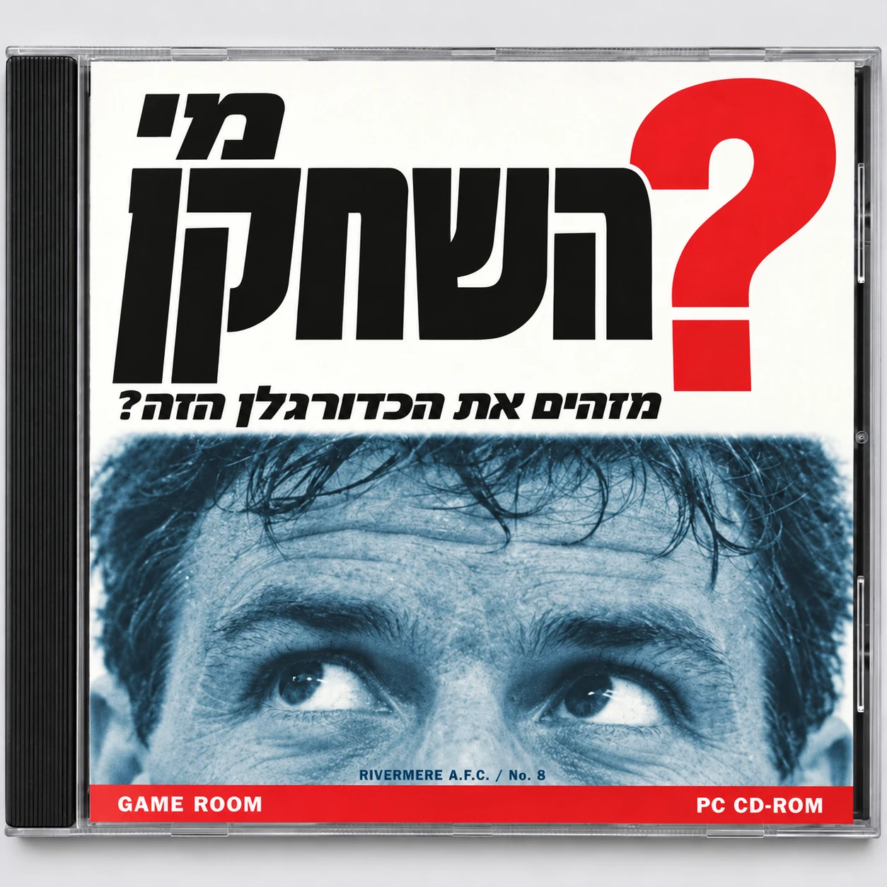 עטיפת תקליטור בסגנון רטרו למשחק ״מי השחקן?״