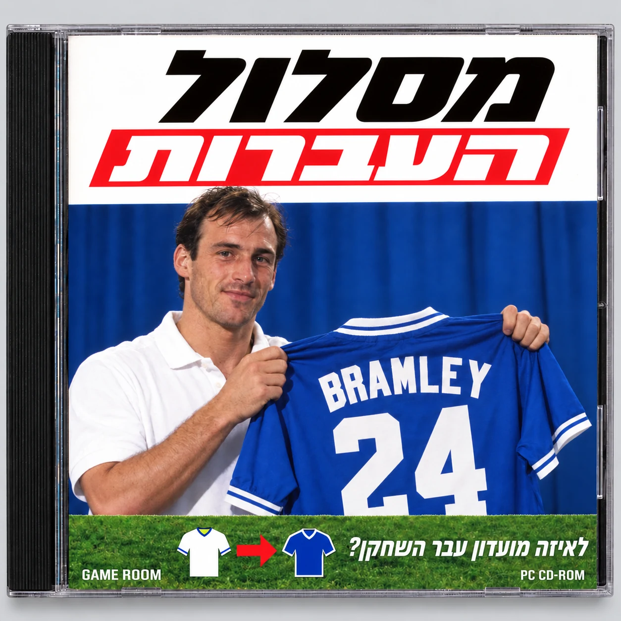 עטיפת תקליטור בסגנון רטרו למשחק ״מסלול ההעברות״