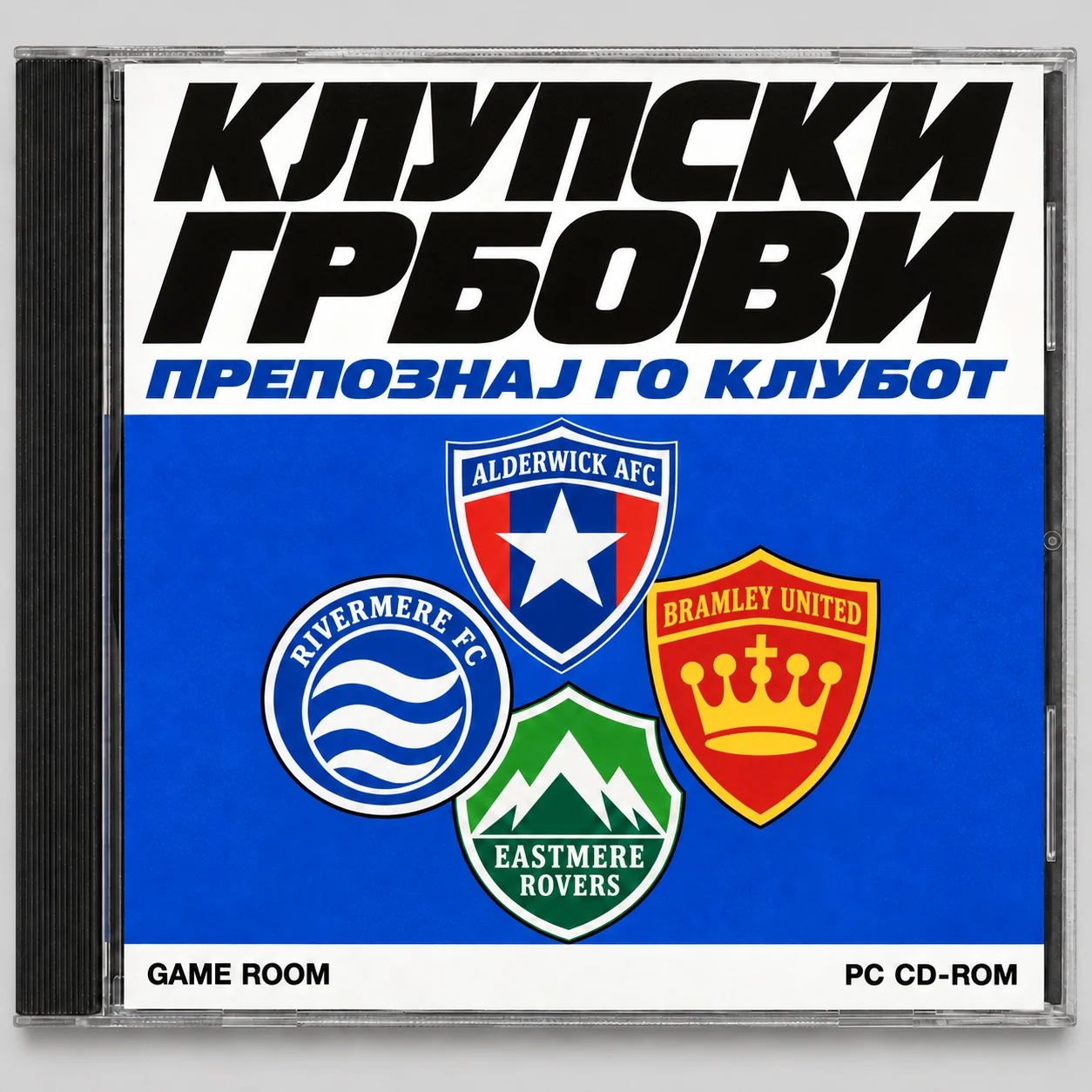 Обвивка на ретро ЦД-играта „Клупски грбови“