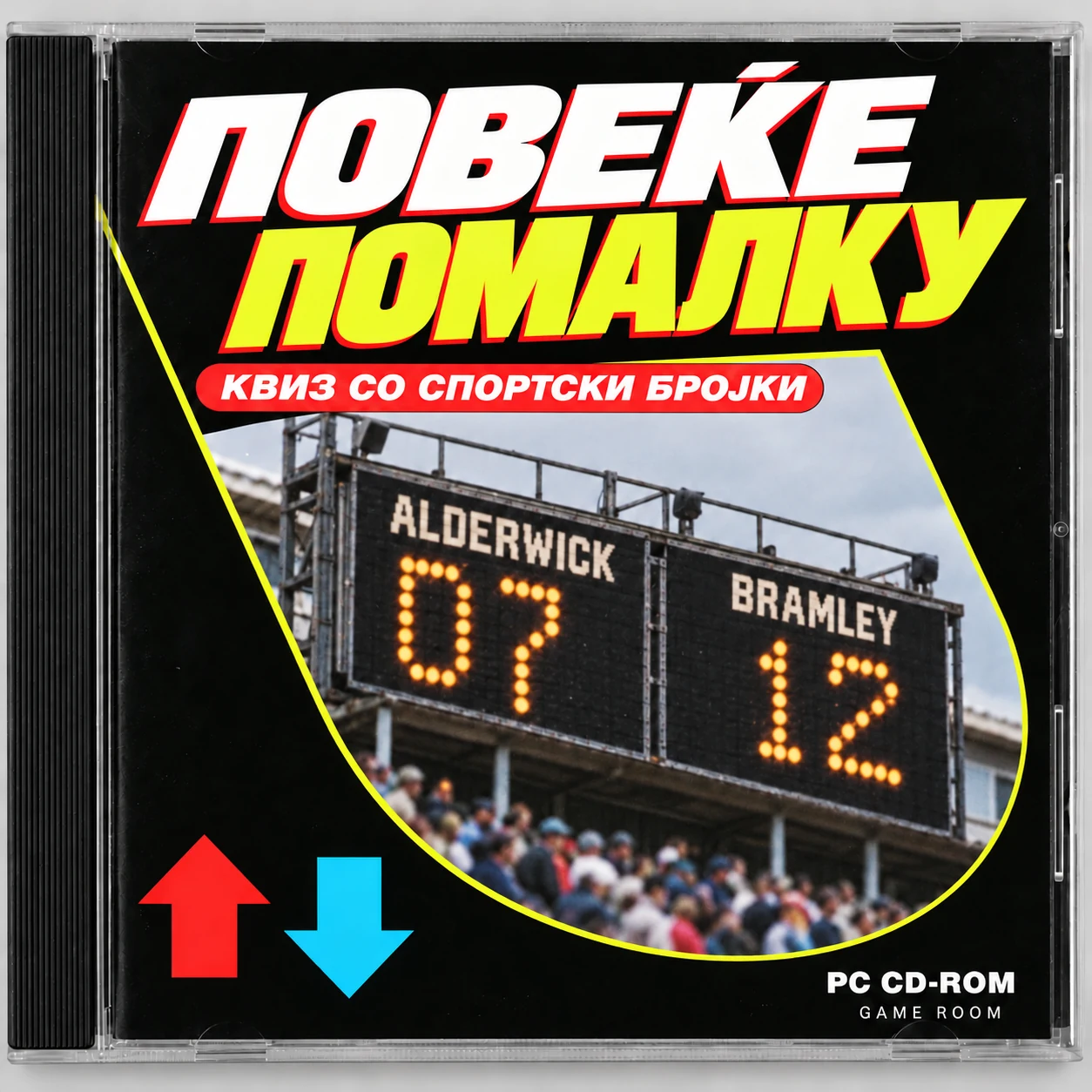 Обвивка на ретро ЦД-играта „Повеќе / Помалку“