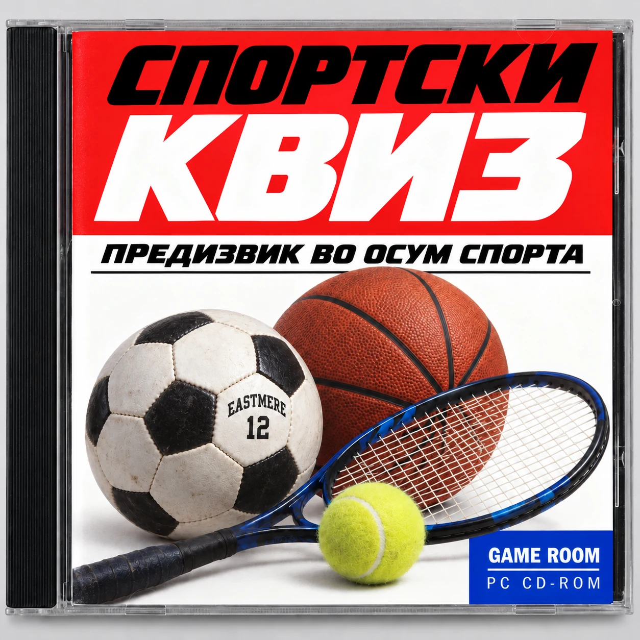 Обвивка на ретро ЦД-играта „Спортски квиз“