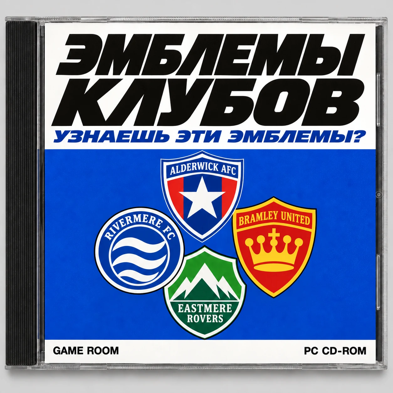 Обложка ретро-CD игры «Эмблемы клубов»