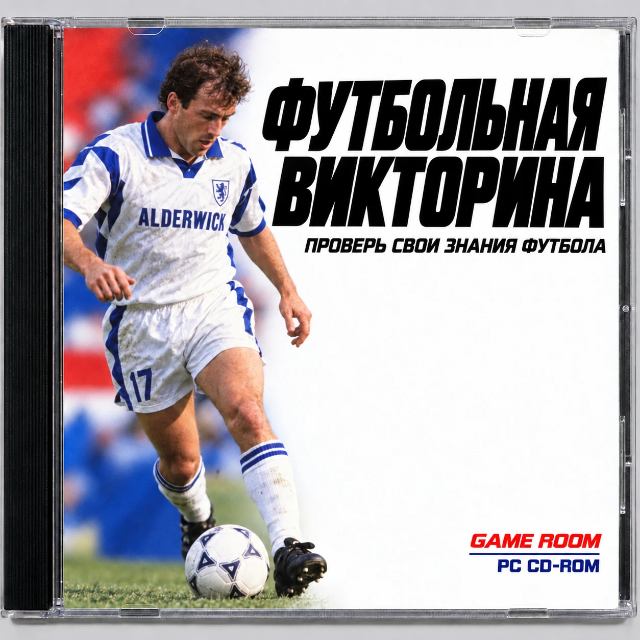 Обложка ретро-CD игры «Футбольная викторина»