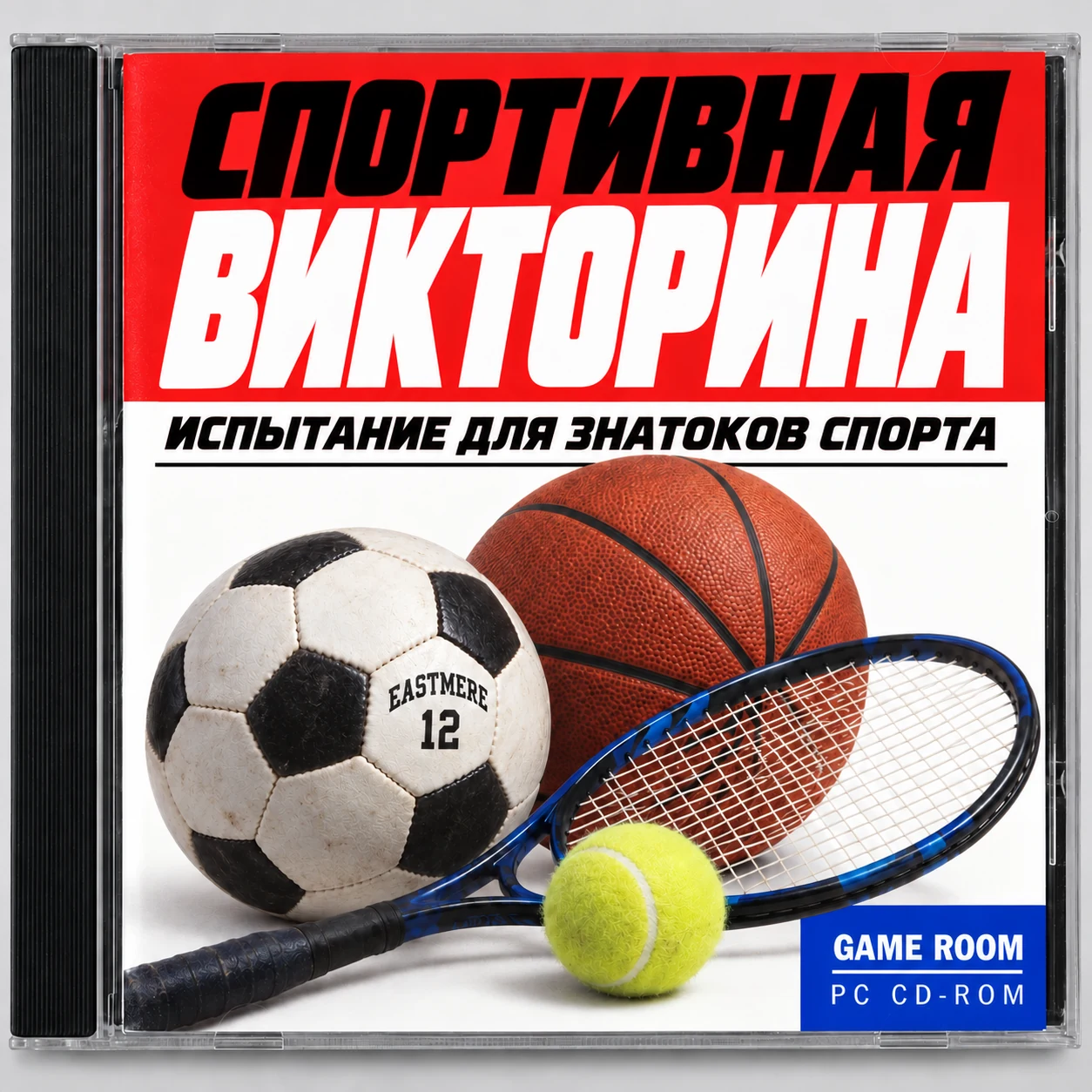 Обложка ретро-CD игры «Спортивная викторина»