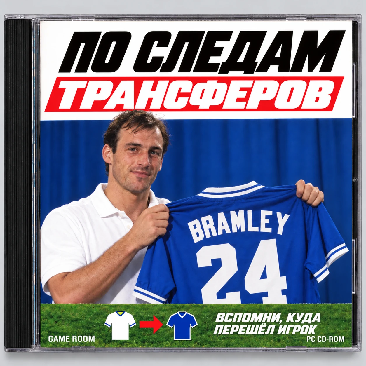 Обложка ретро-CD игры «По следам трансферов»