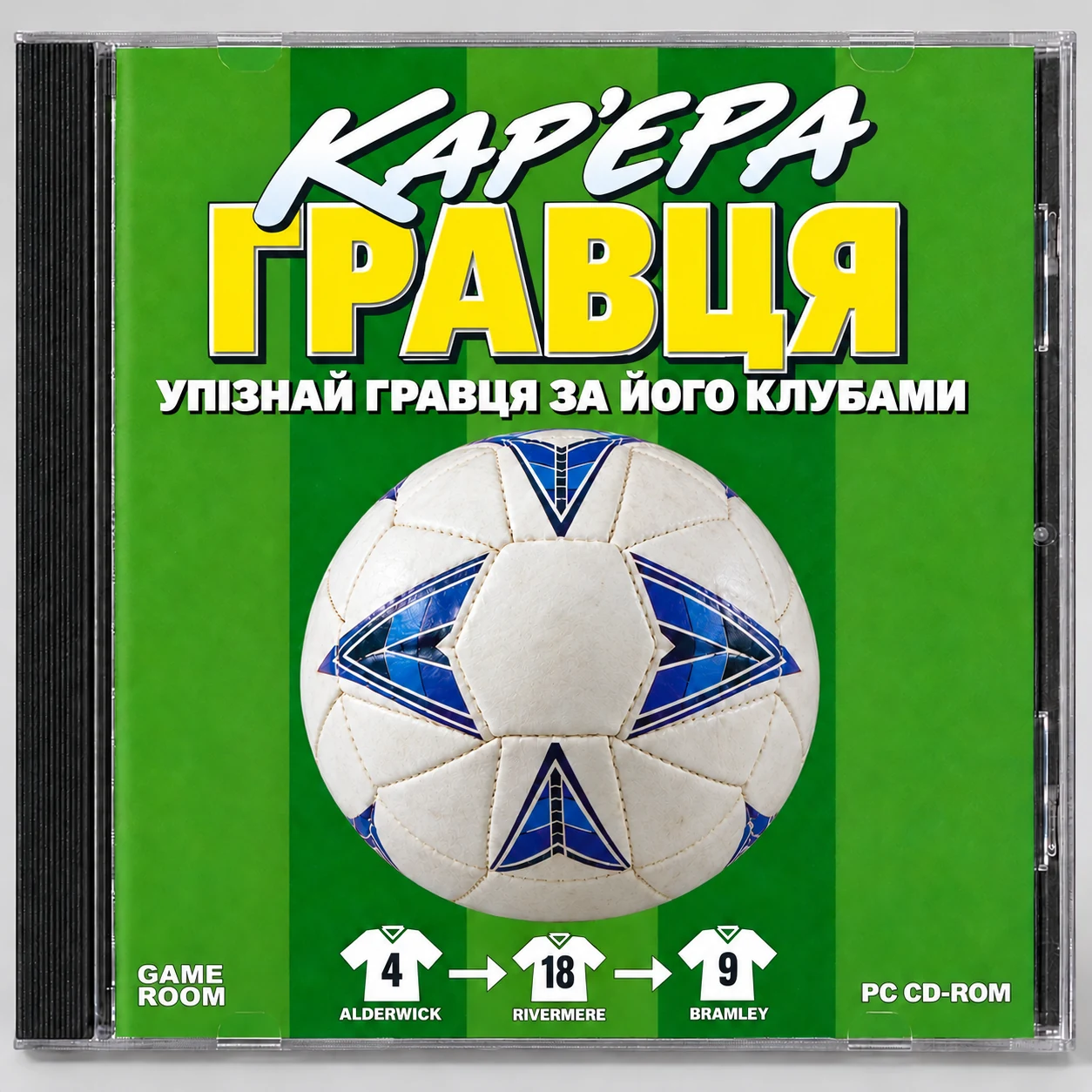 Обкладинка ретро-CD гри «Кар’єра гравця»