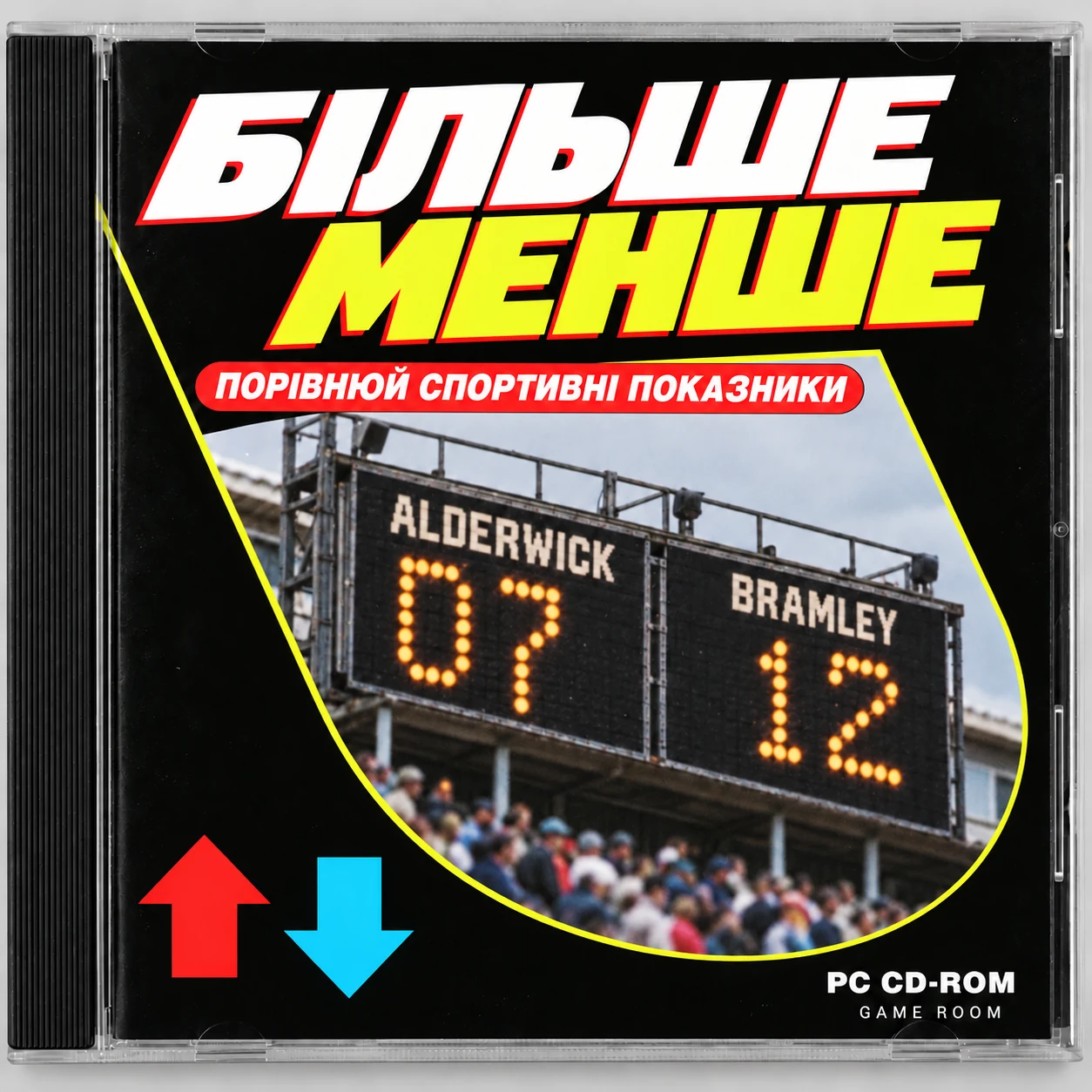 Обкладинка ретро-CD гри «Більше / Менше»