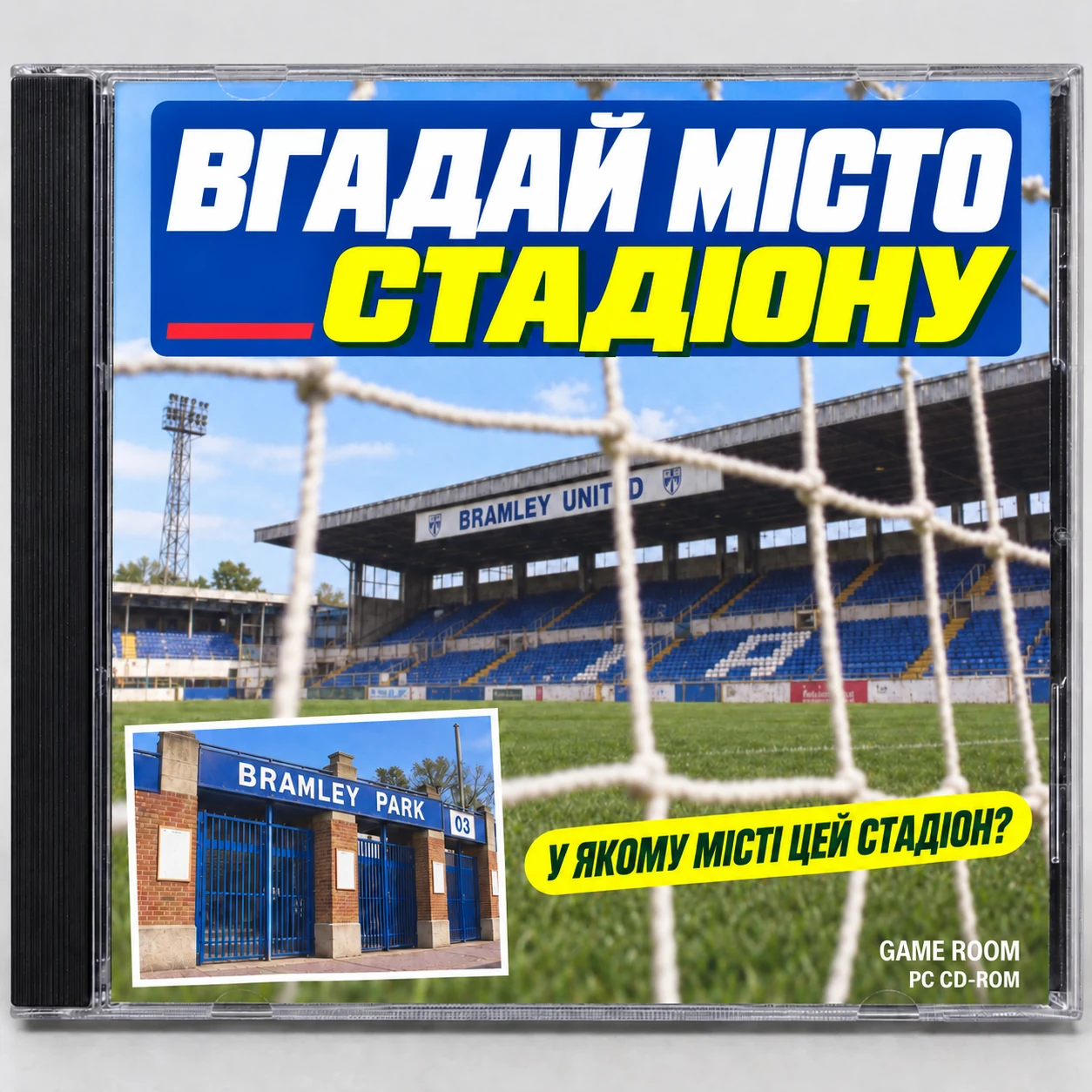 Обкладинка ретро-CD гри «Вгадай місто стадіону»