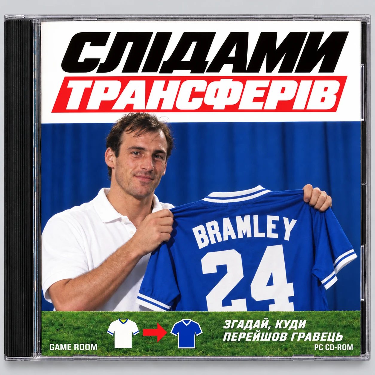 Обкладинка ретро-CD гри «Слідами трансферів»